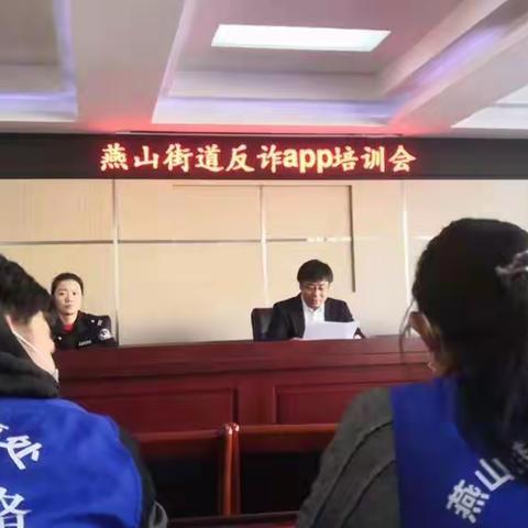 全民反诈，一个都不能少----燕子山路社区推广全民反诈APP进行时