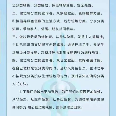 【微治理 大民生】绿色生活，从垃圾分类开始-------燕山街道燕山路社区入户宣传、指导垃圾分类