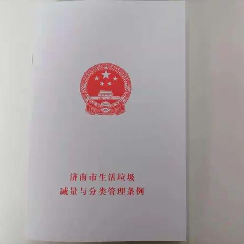 【微治理 大民生】美丽泉城如诗画，垃圾分类进万家----燕山街道燕山路社区走进社区进行垃圾分类宣传