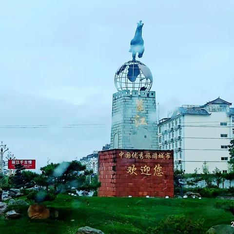 2020.10.20云南丽江游