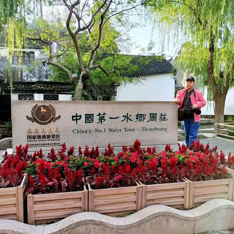 苏州自由行之五2021.10.25