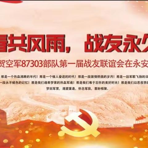 八一特辑/回望军旅生涯，热切盼望相聚！