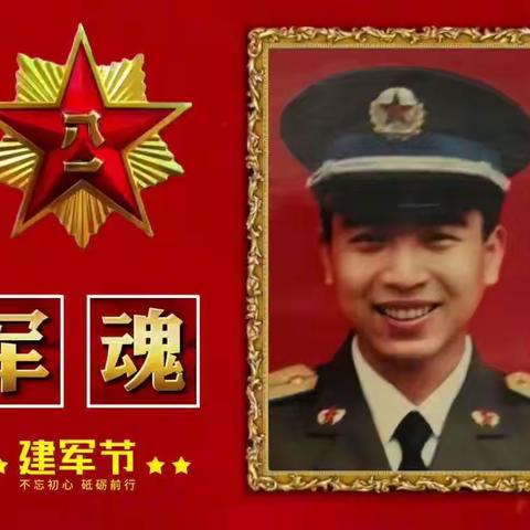 致敬八一致敬军人/我穿过军装