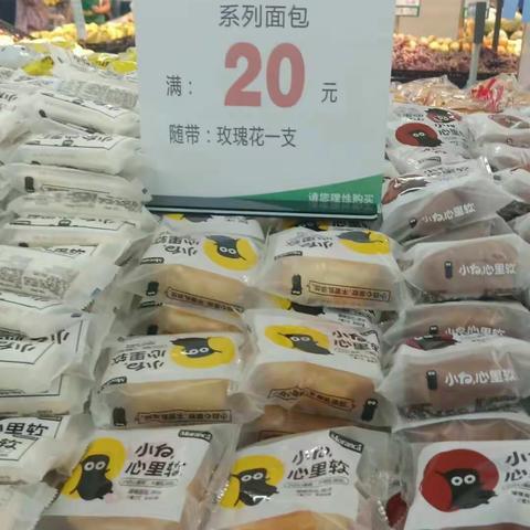 情人节我们为大家准备了鲜花及美味的食品，一举两得