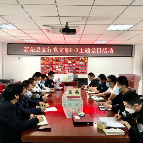 “不忘初心跟党走，美化家园我先行”——若羌县支行党支部4月“8+X”主题党日活动