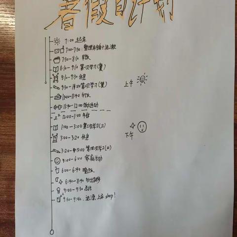 安赛伊德2021年暑假作业展示