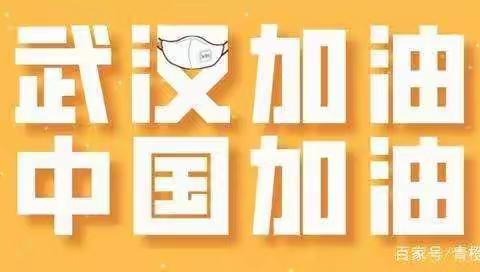 科学防控，“宅”家也出彩——南城幼儿园中八班