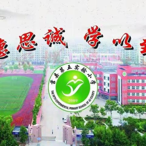 百变彩泥，快乐童真！莒县第五实验小学一年级三班