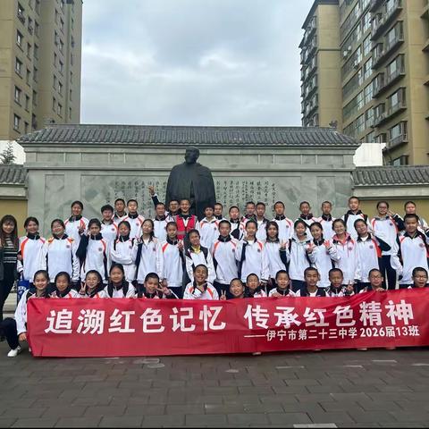 乘风破浪，筑梦远航—伊宁市第23中学七13班团建活动