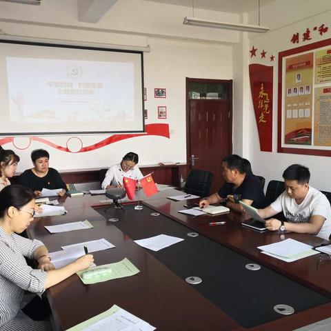 海勃湾区第九小学党支部开展“平安校园 扫黑除恶”主题党日活动