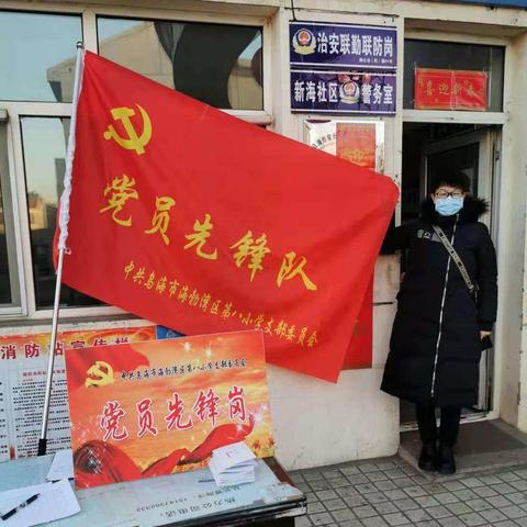 战“疫”一线的党员教师们，这是你们的故事（五）
