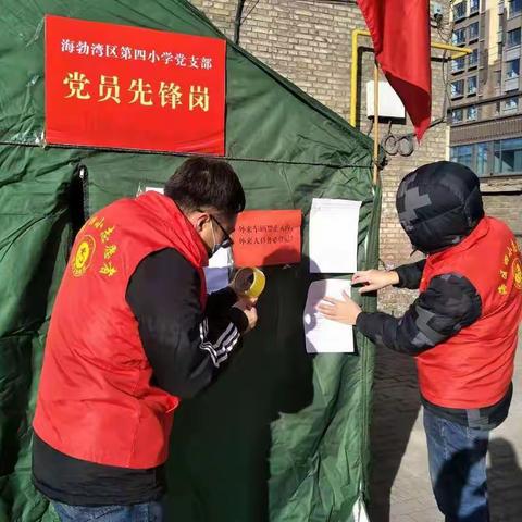 战“疫”一线的党员教师们，这是你们的故事（三）