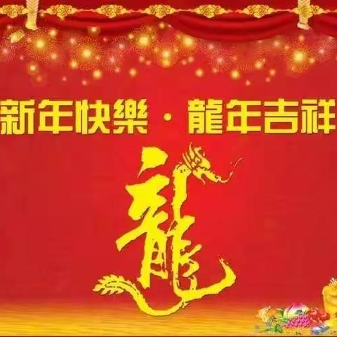 初2022级12班 元旦放假通知