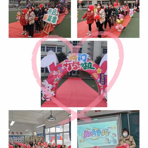 快乐开学季，筑梦新学期！   朝气蓬勃新学期 大展宏“兔”向未来！