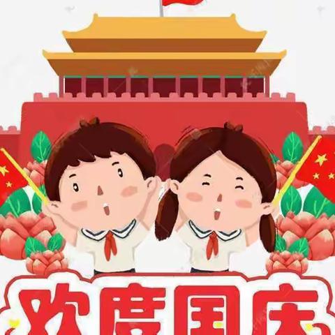 桃万蓝天幼儿园2022年“喜迎国庆 礼赞祖国 ”国庆节班级主题活动美篇