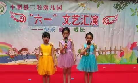 二轻幼儿园2022年庆“六一”文艺汇演