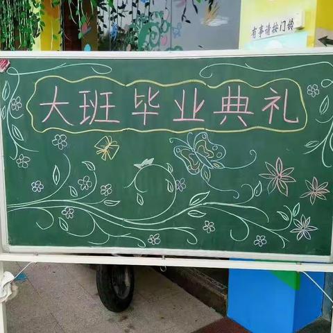 学府幼儿园大班毕业典礼