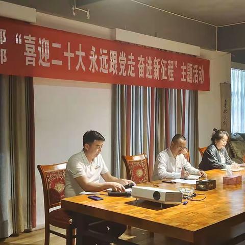 “喜迎二十大，奋进新征程”主题活动