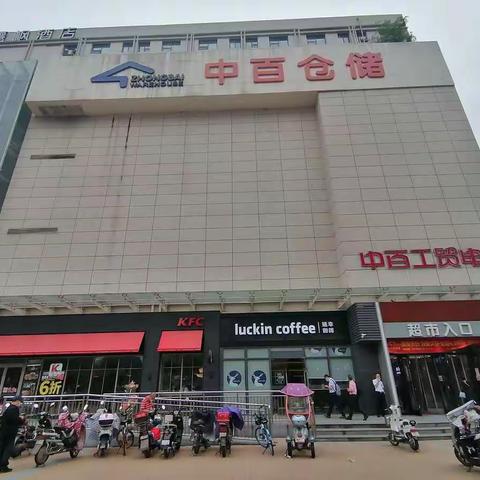 中百仓储常青购物广场520活动巡店报告