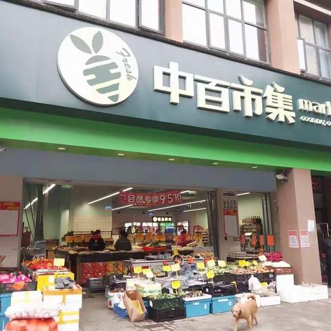 金桥福景苑巡店报告1.13