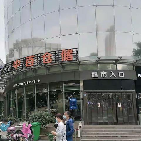 中百仓储墨水湖店五一巡店报告