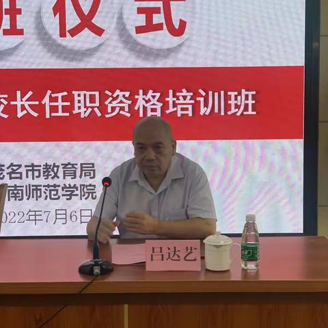 深度领悟双标精神，加强落实双减政策——2022年茂名市初中校长任职资格培训    (第一天)