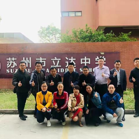 高品质学校建设   多元化实践活动——茂名市直属中小学校长人才培养对象素养提升研修班（初中组）