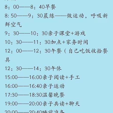 【停课不停学·停课不停爱】——御水华庭幼儿园“停课不停学”