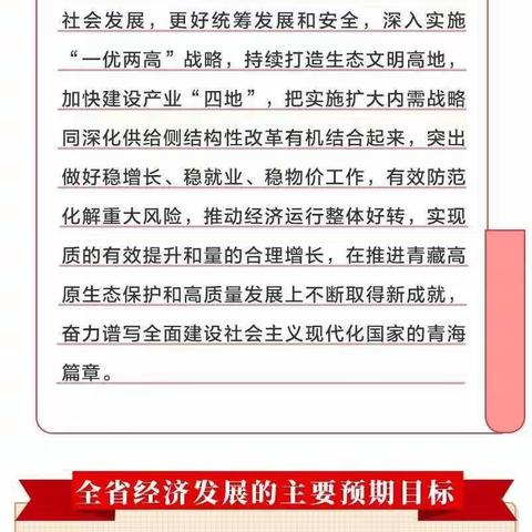 【图解政府报告】今后五年工作思路和2023年重点任务！