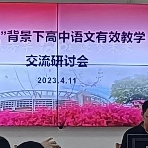 【强师工程】学习助成长，交流促提升——2022年云浮市高中骨干教师省级培训 (第三天）