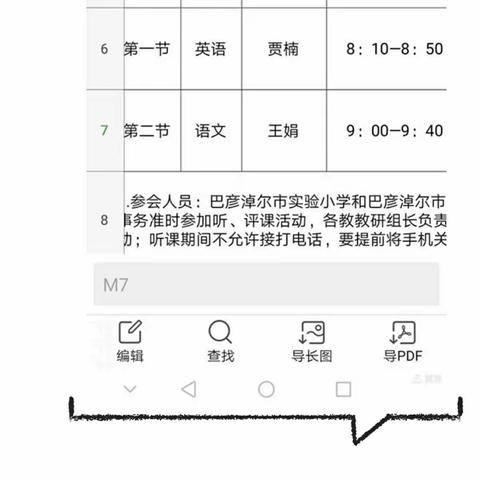 音乐是陶冶性情的熔炉——巴彦淖尔市实验小学临河区金川学校校际交流活动之音乐篇