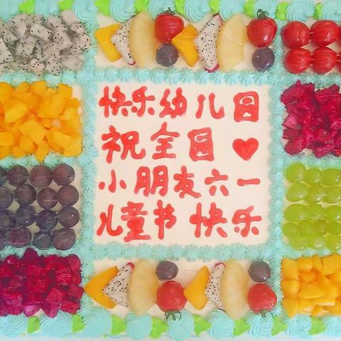 快乐幼儿园的美篇