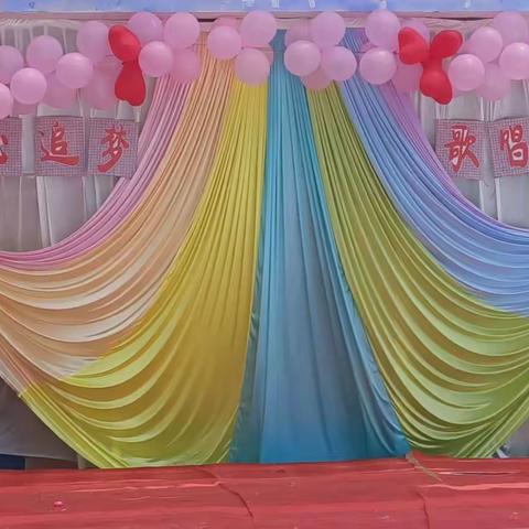快乐幼儿园“歌唱祖国、童心筑梦”庆六一文艺汇演
