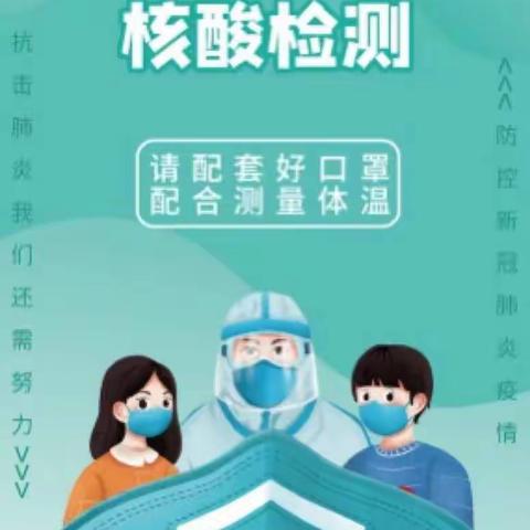 “核酸检测进校园，筑牢学校安全墙”——云城区河口中学开展大规模核酸检测活动