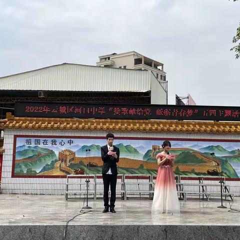 “赞歌献给党·砥砺青春梦”——云城区河口中学开展纪念五四运动103周年红歌比赛