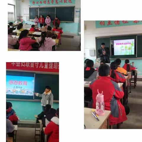 心存感恩   成就人生（虺城小学）