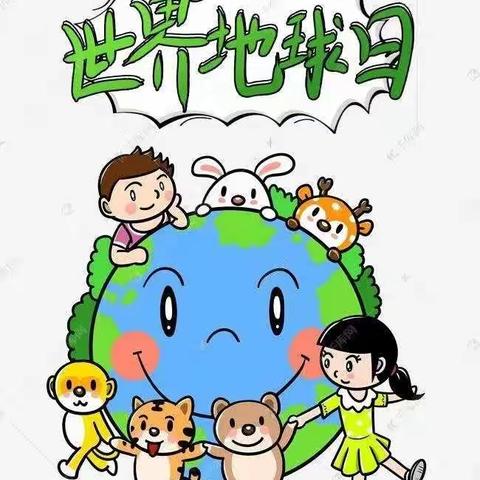 北京YOjO联盟增塘幼儿园中三班《世界地球日，我们在行动》