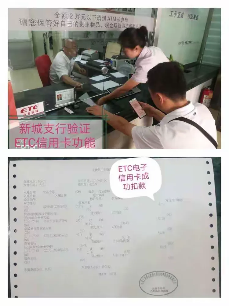7月4日,由客户本人持身份证,在新城支行顺利完成柜面转账、atm存款、跨行他代本转账,以及高速路
