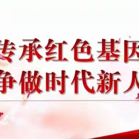 传承红色基因，培育时代新人——2023年澄迈县昆仑学校八年级研学活动