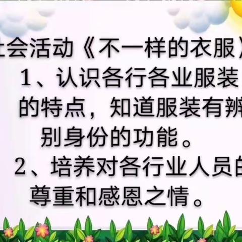 “战胜疫情，我们在行动”纳家户幼儿园“空中乐园”之八十六