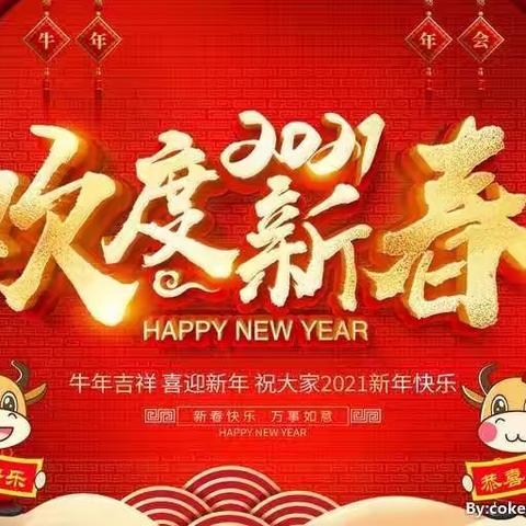 纳家户幼儿园与您细数时光印记，共期新年美好