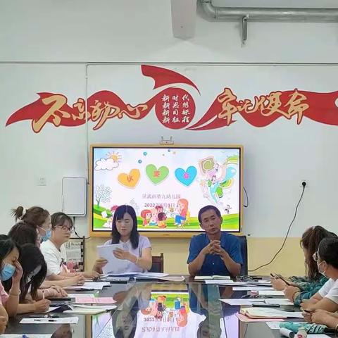 食在用心 食在放心——灵武市第九幼儿园召开第四届伙委会