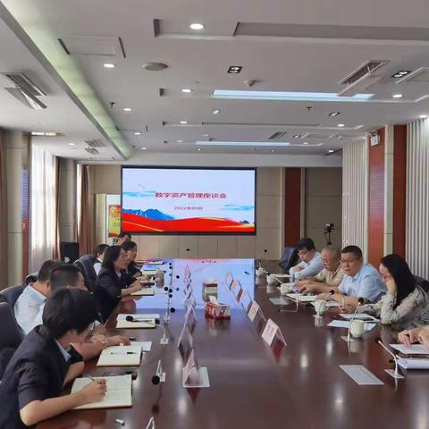 省行财务管理部马斌副总一行赴日照分行开展数字资产管理工作调研暨征信现场检查