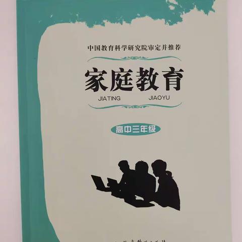 《父母是孩子第一任老师》 —— 通辽一中家长学校开设"家长微讲堂"