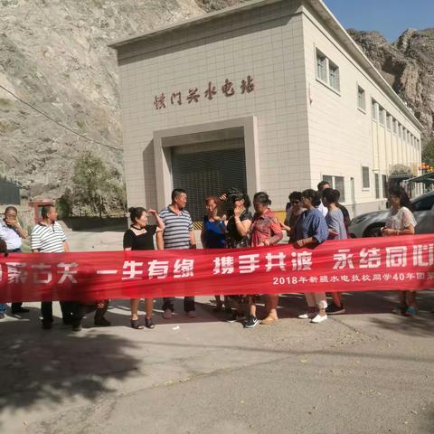 40年一聚同学情