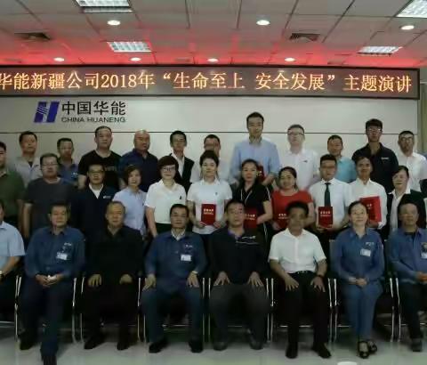 ‘’生命至上、安全发展‘’主题演讲