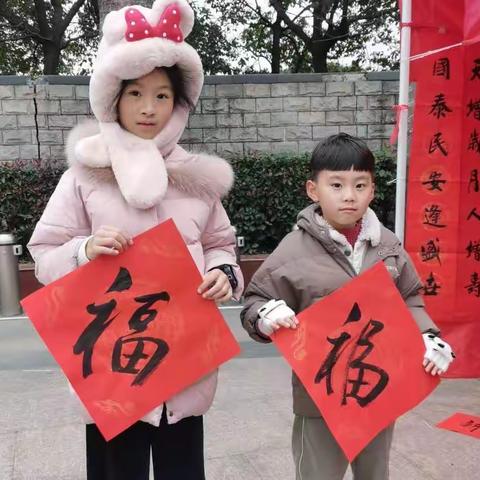 迎新春丶写春联、送祝福、促共富