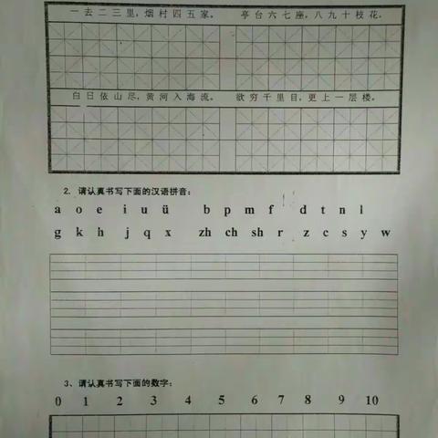 【幼升小写字班】课程