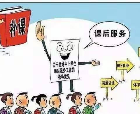 课后服务展特色，多彩社团促双减——南丁小学课后服务之社团开展篇