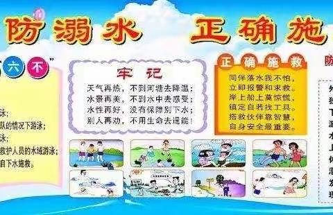 南丁小学举行防溺水专题活动